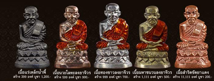 รูปหล่อหลวงปู่ทวดพิมพ์บัวรอบ ย้อนยุค รุ่นนิรันตราย วัดทรายขาว ปัตตานี ปี 2558 (ตำแหน่งการตอกโค๊ต)