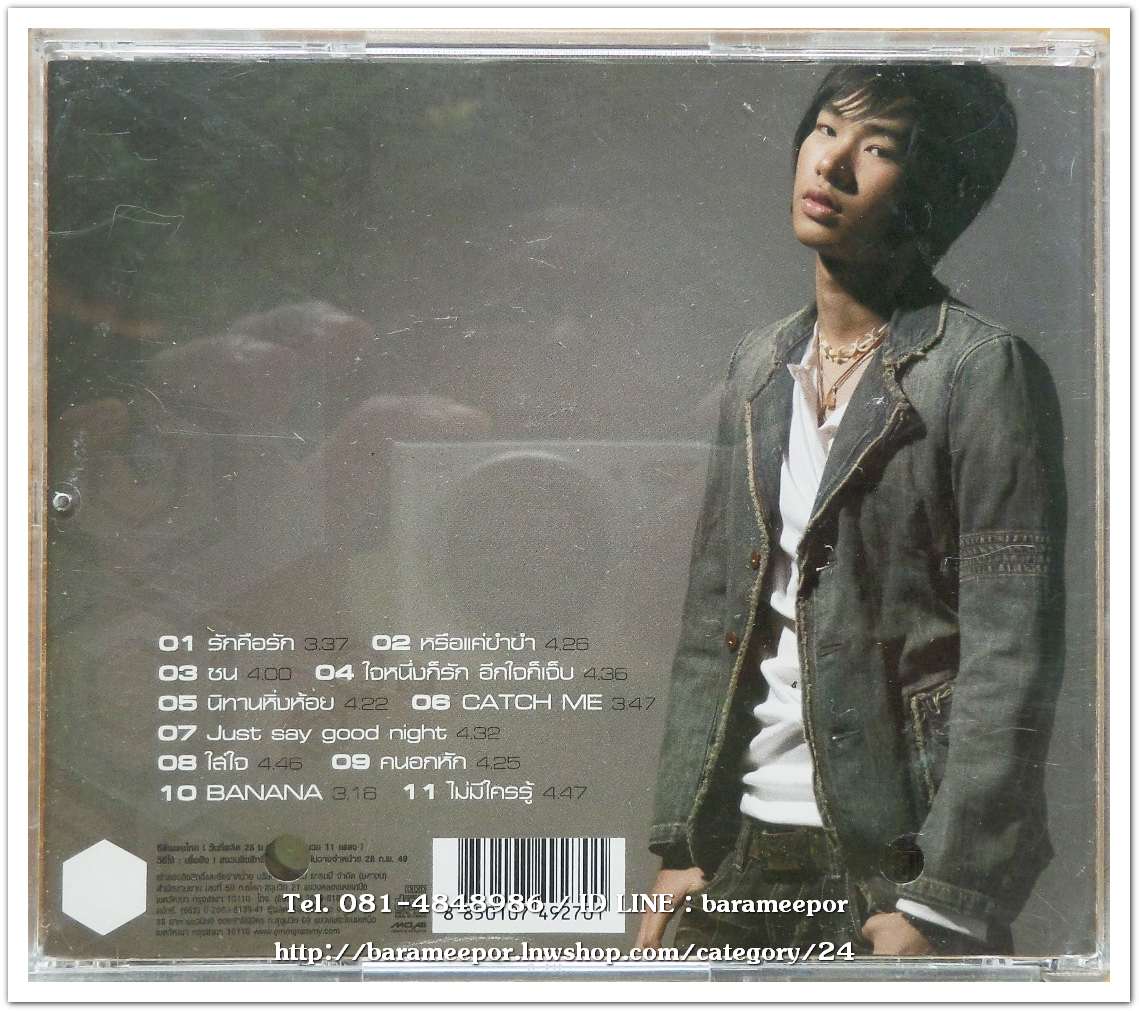 PECK ผลิตโชค