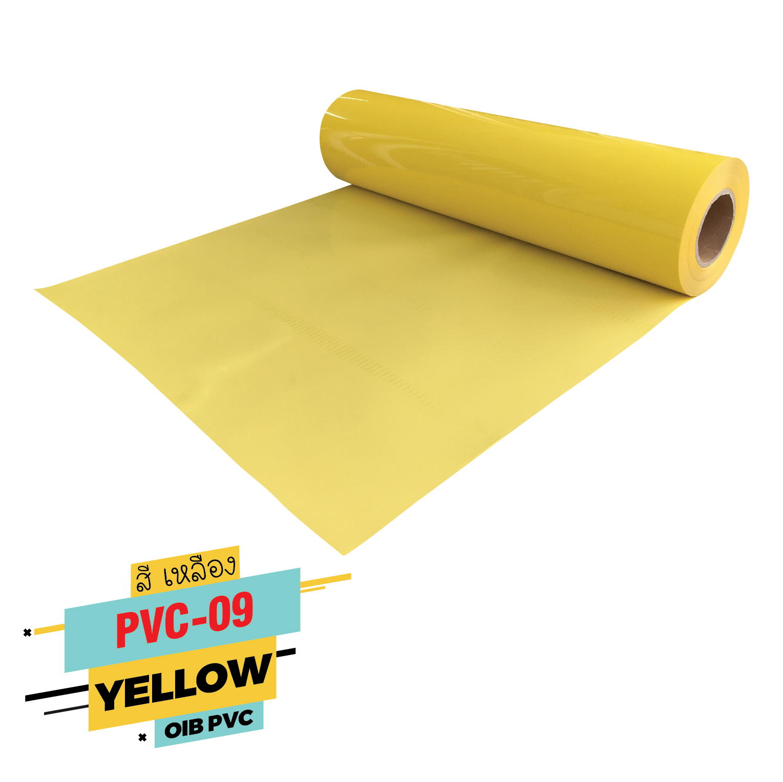 เฟล็ก ติดเสื้อ FLEX PVC เฟล็กรีดติดเสื้อกีฬา Flex PVC สีเหลือง