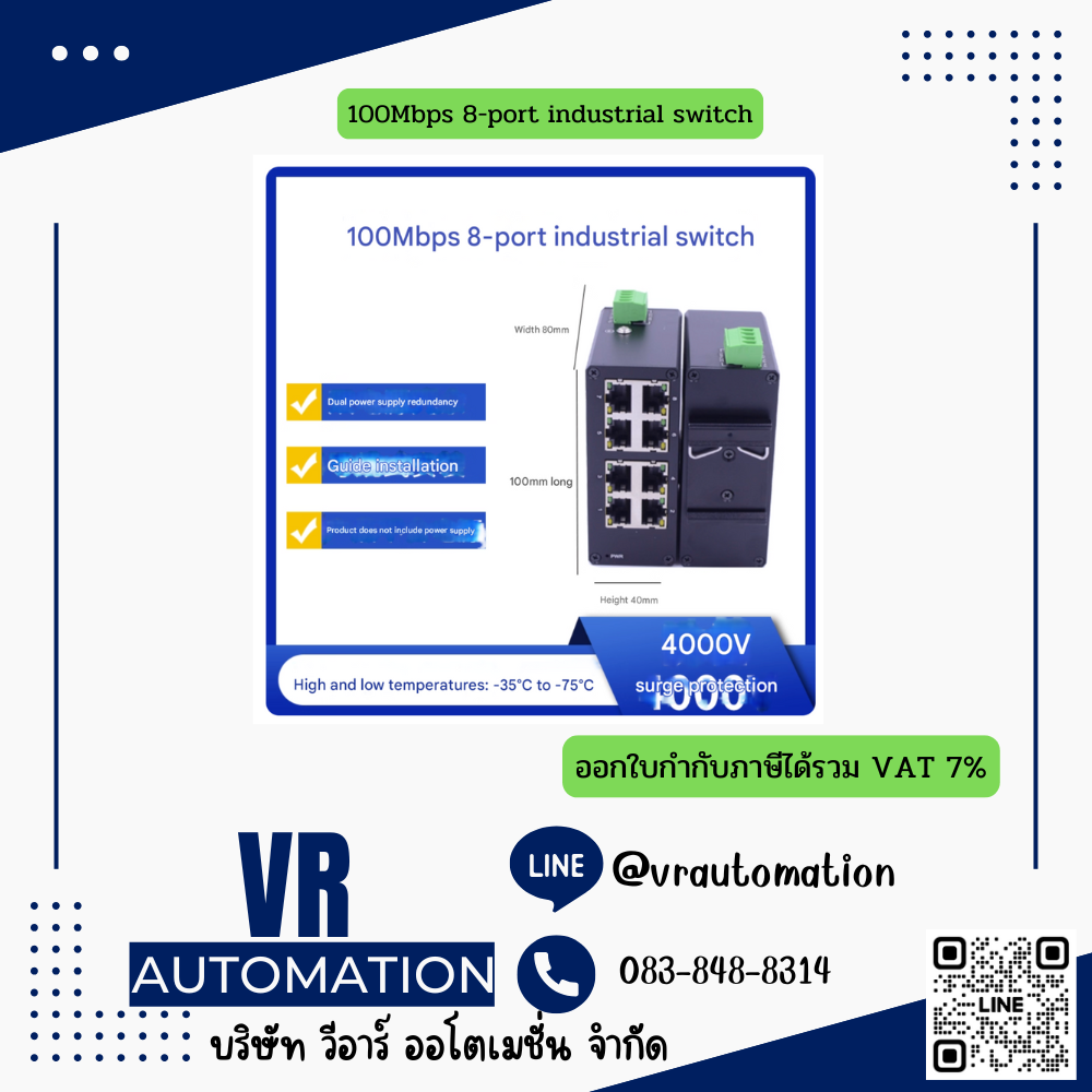 ถูก! Industrial Switch 5 / 6 / 8 / 16 พอร์ต Ethernet 10/100/1000Mbps กันน้ำ ทนอุณหภูมิ สวิตช์อุตสาหกรรม เกรดประหยัด