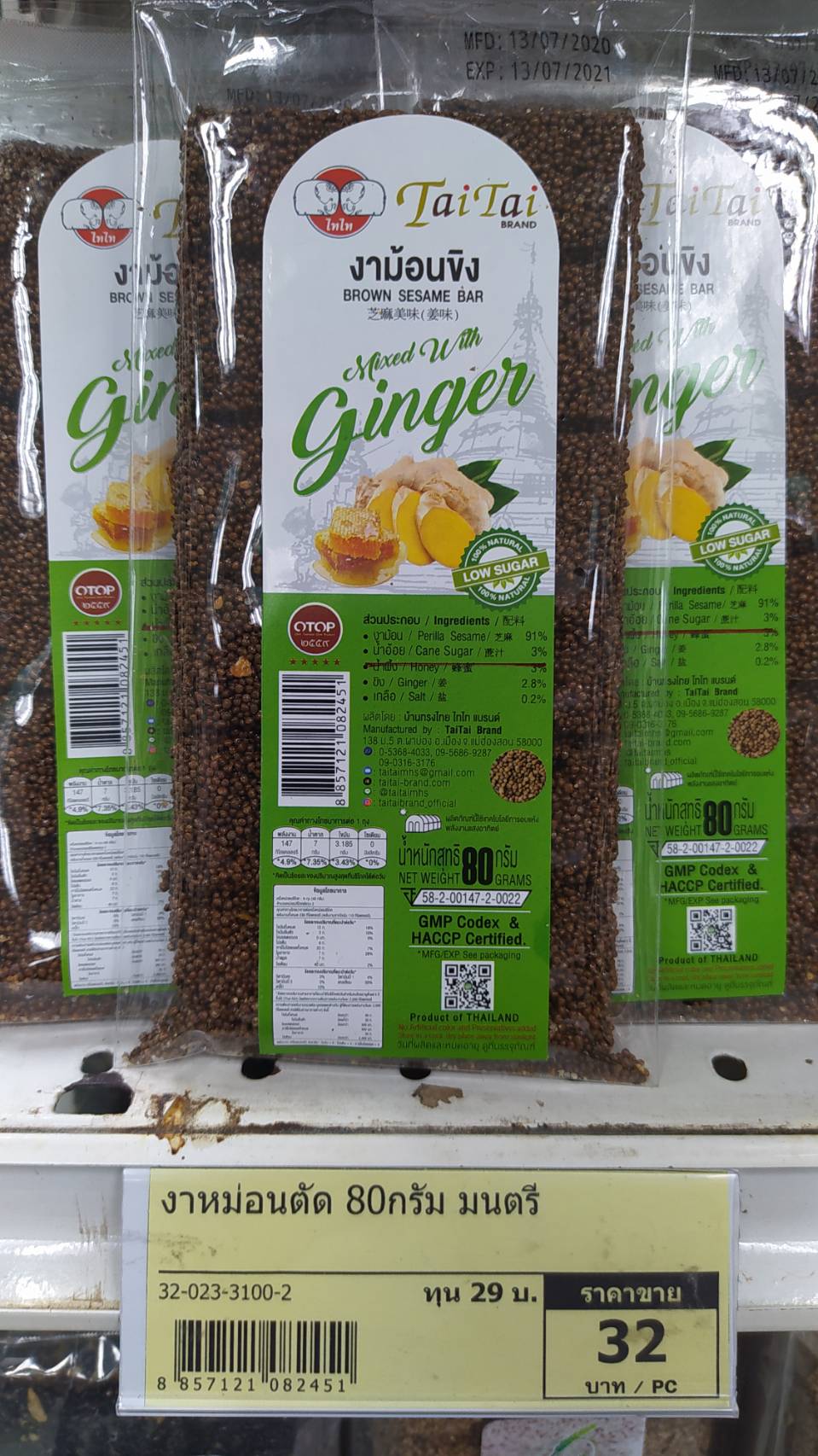 32-023-3100-2 งาหม่อนตัด 80กรัม มนตรี