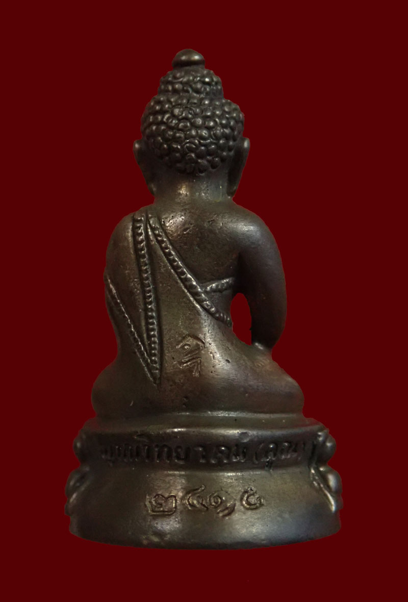 พระกริ่งญาณวิทยาคม2 หลวงพ่อคูณ วัดบ้านไร่ ปี 2557 รุ่นพรหมเทพ เนื้อนวะแก่ทอง หมายเลข 2415 (กริ่งดัง)