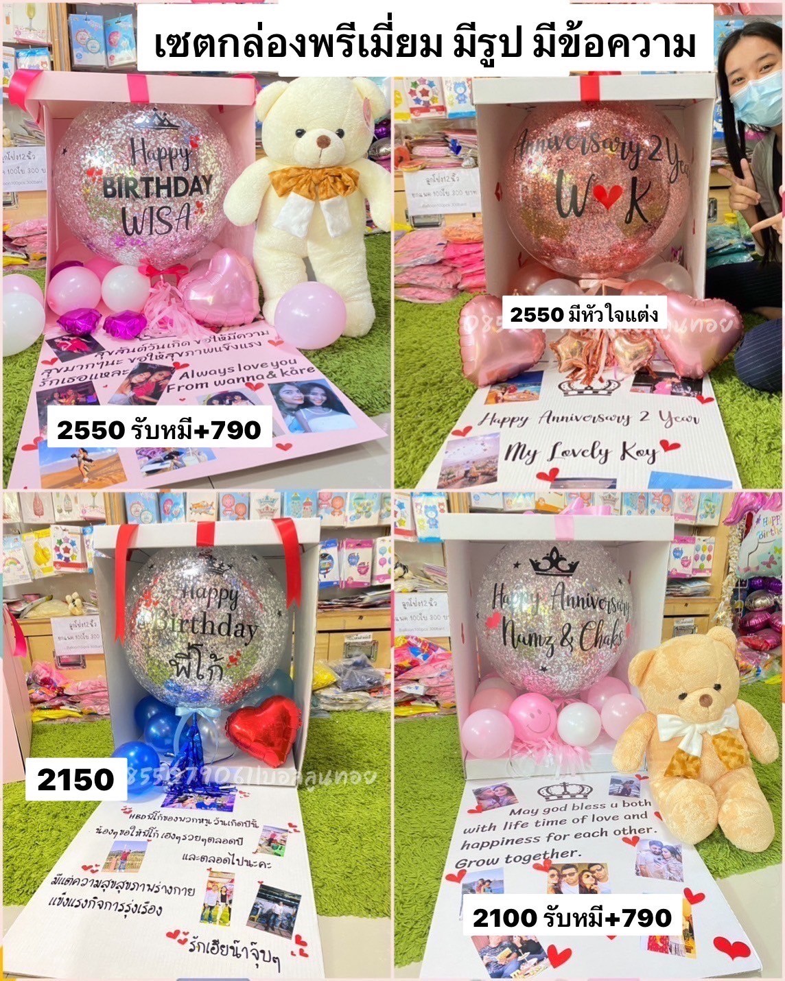 กล่องลูกโป่งธีมพิเศษ
