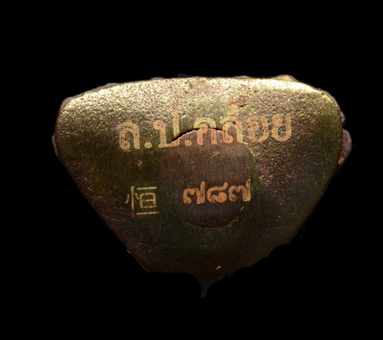 พระกริ่งจันทร์เพ็ญมหามงคล พ่อท่านคล้อย วัดภูเขาทอง จ.พัทลุง (เลข 757)