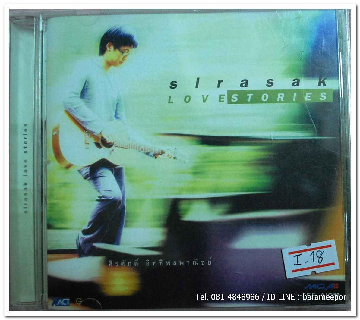 ศิริศักดิ์ อิทธิพลพาณิชย์ ชุด LOVE STORIES