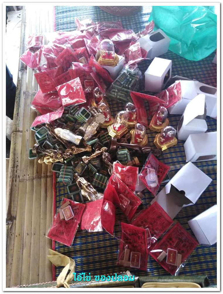 A ไอ้ไข่ ของเก๊ มีออกมาทุกรุ่น จนถึงสรงน้ำ 63 ลองศึกษาเป็นแนวทาง