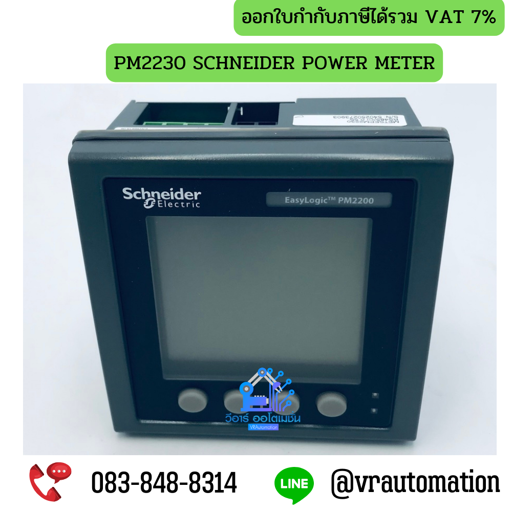 PM2230 SCHNEIDER POWER METER