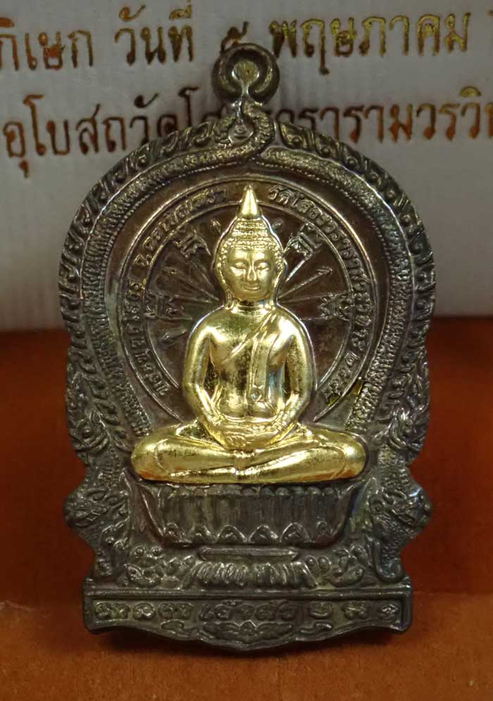 เนื้อนวะโลหะหน้ากากทองคำแท้ เหรียญเจ้าสัว หลวงพ่อโสธร รุ่น 9ทศวรรษ ปี 2558 หมายเลข 12