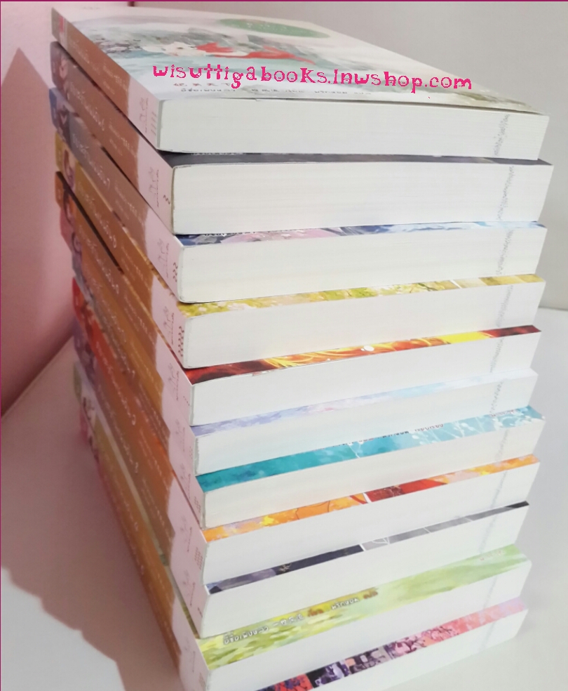 ชายาสะท้านแผ่นดิน เล่ม1-10+ ภาคพิเศษ โดย อี๋ซื่อเฟิงหลิว