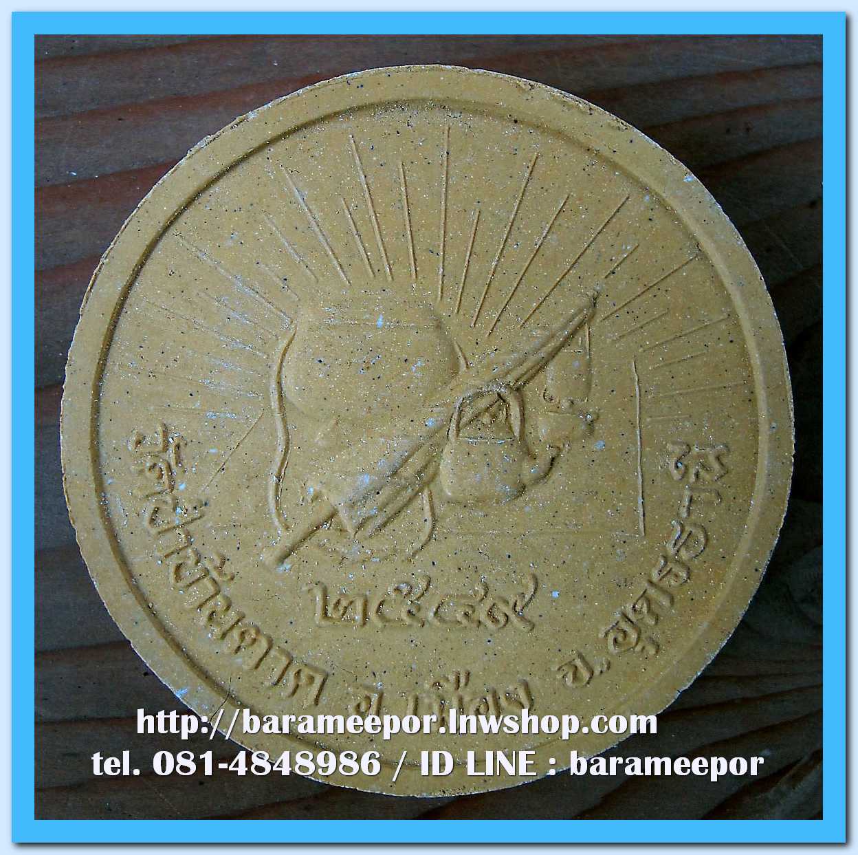 หลวงปู่มั่น ภูริทัตโต วัดป่าบ้านตาด อุดรธานี ปี ๒๕๔๙ ว่านเนื้อผงฟักทอง ขนาด 5 ซม.