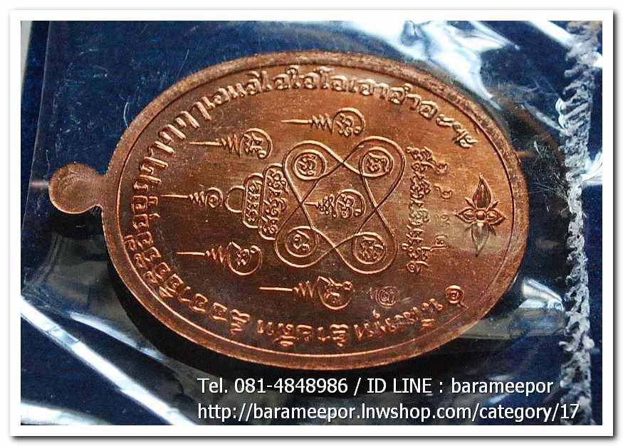 พ่อท่านเสือเล็ก รุ่น ฉลองอายุวัฒนมงคล "๑๐๐ ปี" เนื้อทองแดงผิวไฟ วัดควนซาง จ.ตรัง