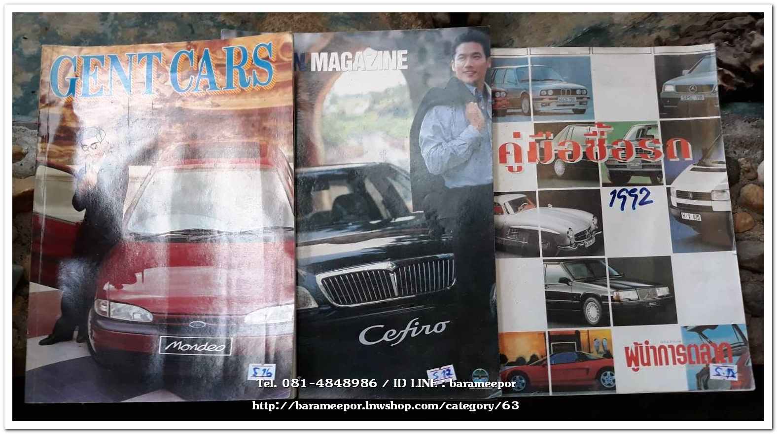 หนังสือรถยนต์+มอไซด์ เก่าปี 37-49 BMW.,ยานยนต์,นักเลงรถ,GM CAR,AUTO MO. สำหรับคนรักรถ-แต่งรถ