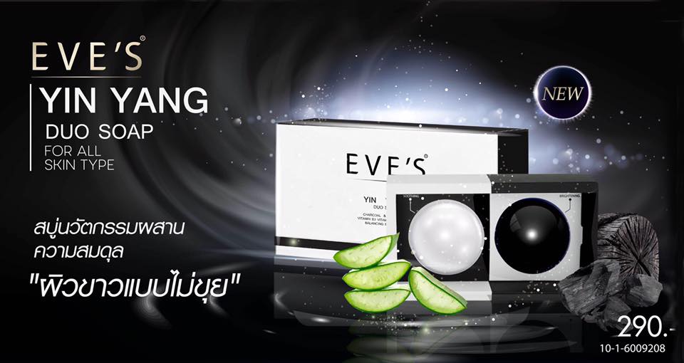 Eve's Yin Yang Duo Soap สบู่หยิงหยาง