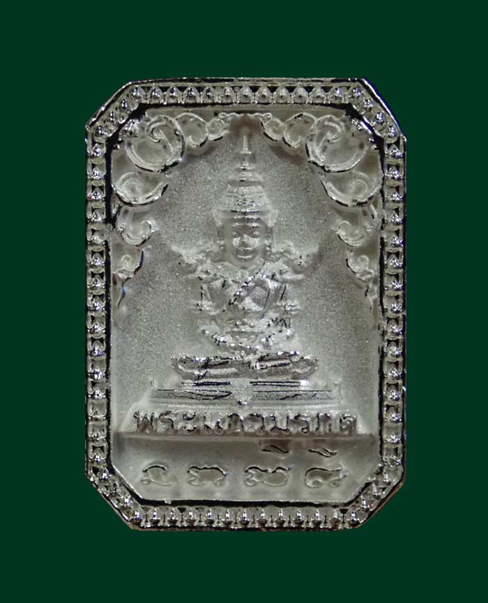 ชุดกรรมการ 3 องค์ เหรียญหล่อพระแก้วมรกต หลวงปู่บุดดา วัดป่าใต้พัฒนาราม จ.สระแก้ว ปี 2564