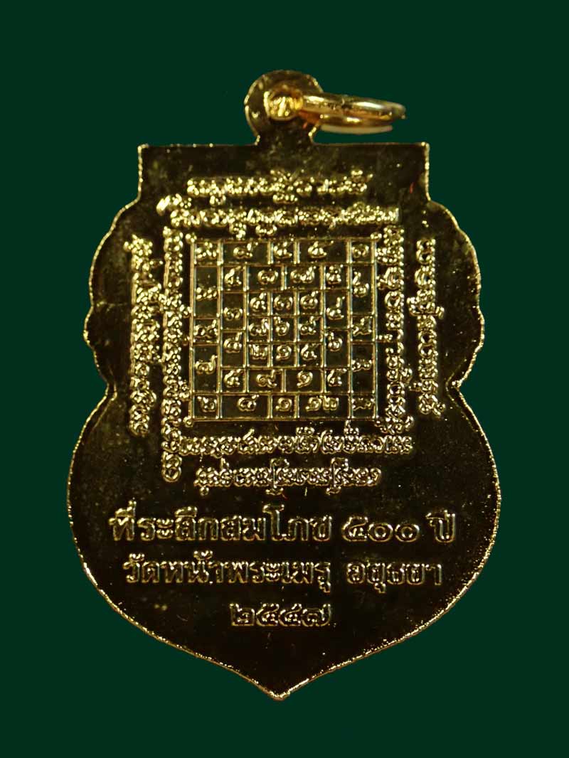 หลวงพ่อพุทธนิมิต รุ่นสมโภช 500 ปี วัดหน้าพระเมรุราชิการาม อยุธยา ปี 2547 เนื้อกะไหล่ทองลงยาสีแดง