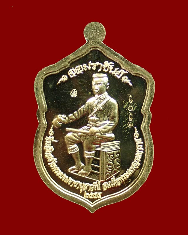 เหรียญปั้มพระพุทธชินราช รุ่นจอมราชันย์ วัดพระศรีรัตนมหาธาตุ จ.พิษณุโลก ปี 2555 เนื้อทองฝาบาตร