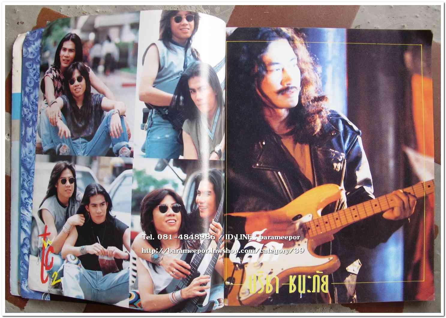 หนังสือเพลง มีหลายปก..A