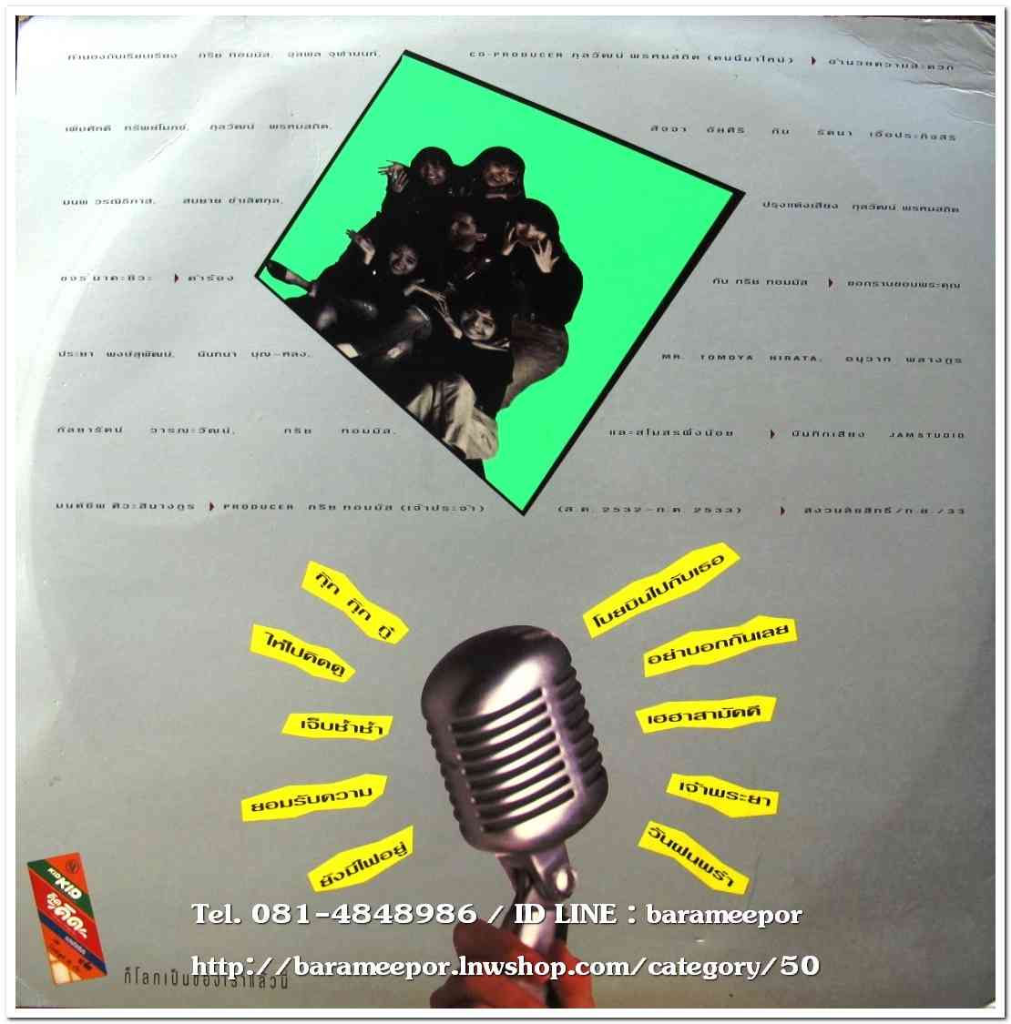 วงXYZ ชุด กุ๊ก กุ๊ก กู๋ แผ่นเต็ม