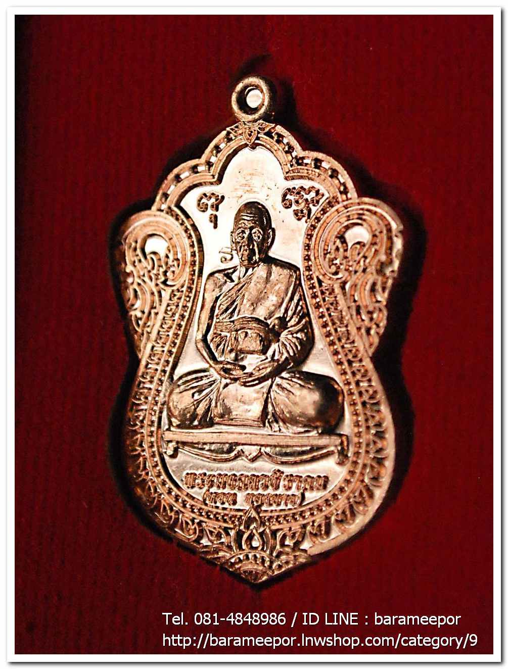 เหรียญพระมงคลวชิราคม (หลวงพ่อหวน) "รุ่นเลื่อนมงคล" (เลื่อน 2) เนื้อทองแดงผิวไฟ พร้อมกล่อง..1