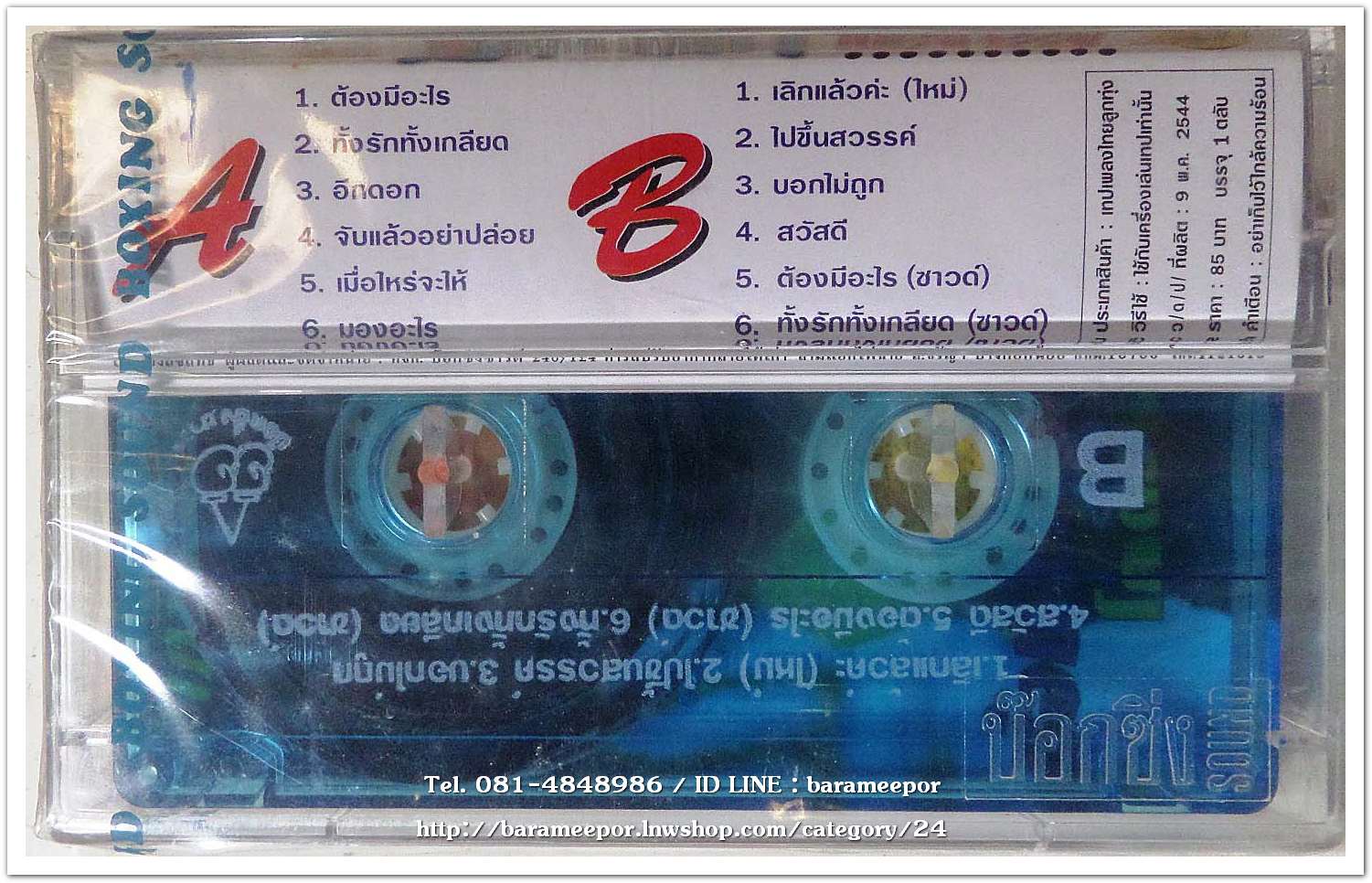 อาภาพร นครสวรรค์ ชุด อีดอกสภาพซีล