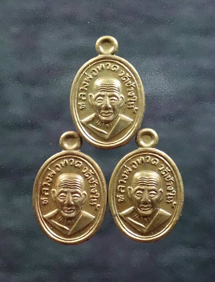 *3 เหรียญ* เม็ดแตงหลวงพ่อทวด รุ่น101ปีอาจารย์ทิม วัดช้างให้ ปี 2556 เนื้อทองดอกบวบ