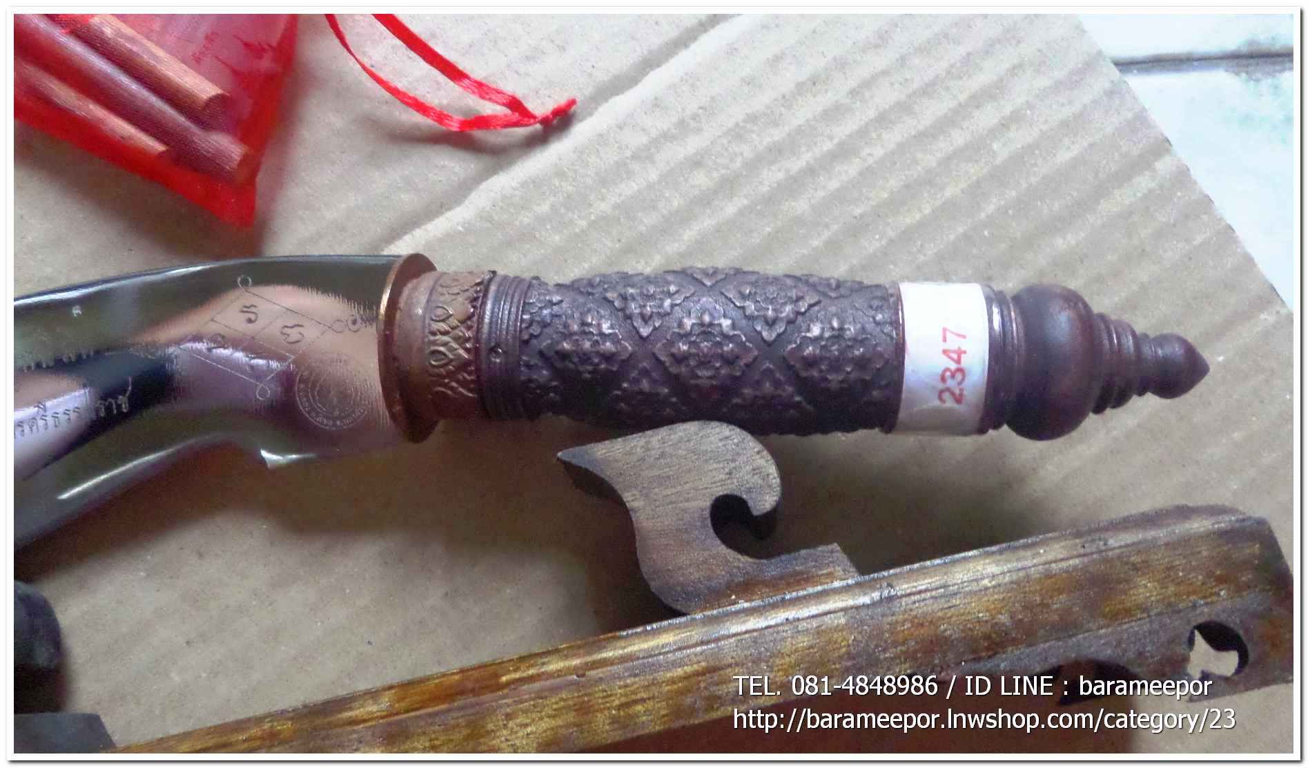 มีดตัดหวาย วัดเจดีย์(ไอ้ไข่) ขนาด 7 นิ้ว แท้และอุปกรณ์ครบทุกชิ้น มีสลักชื่อและหมายเลขกำกับ ปี 2563