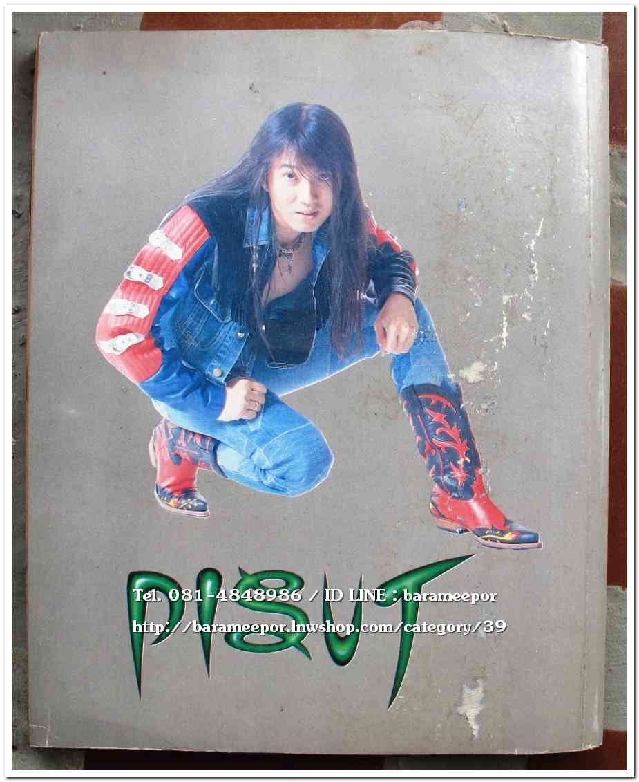 หนังสือเพลง มีหลายปก..A