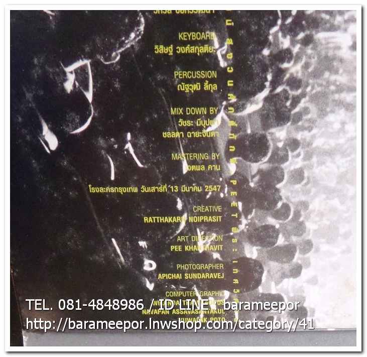 ดีวีดี. PEACEMAKER FREEDOM CONCERT สภาพสวย