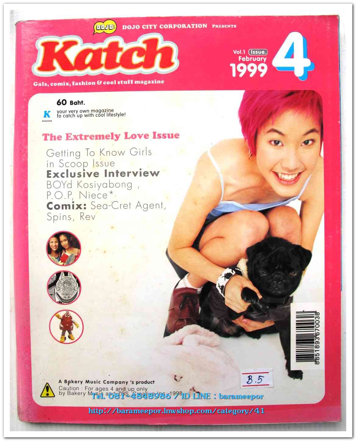 หนังสือ Katch เล่มที่ 4/1 ปี 1999..2