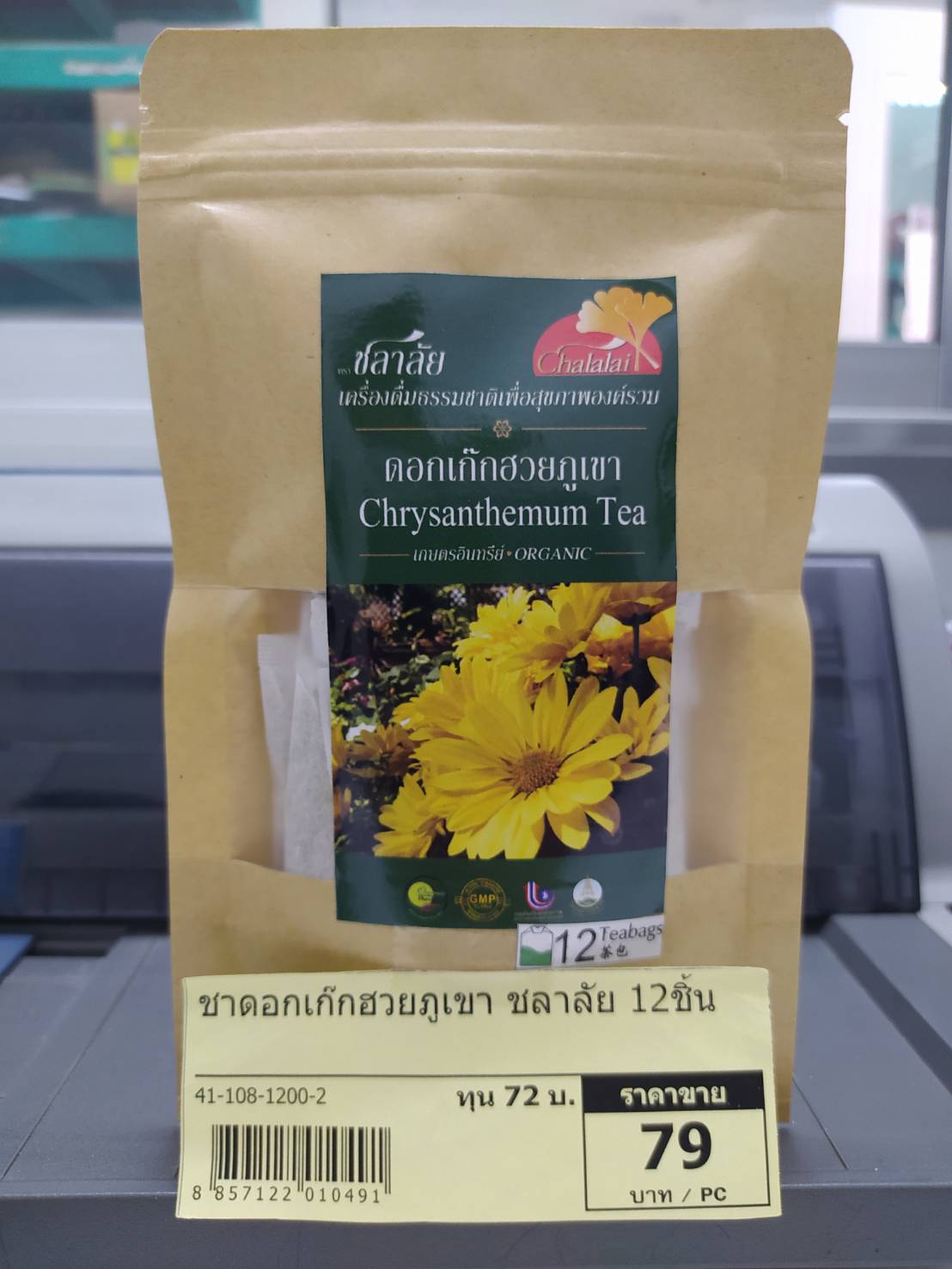 41-108-1200-2 ชาดอกเก็กฮวยภูเขา ชลาลัย 12 ชิ้น