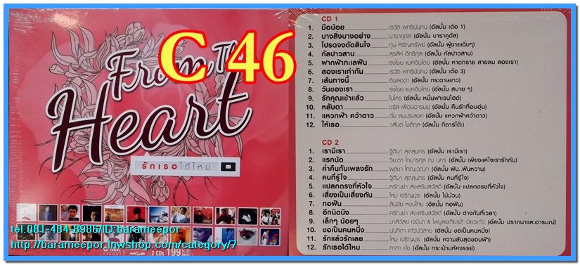 เพลงฟัง และรวมเพลงดัง หลายชุด สภาพซีล