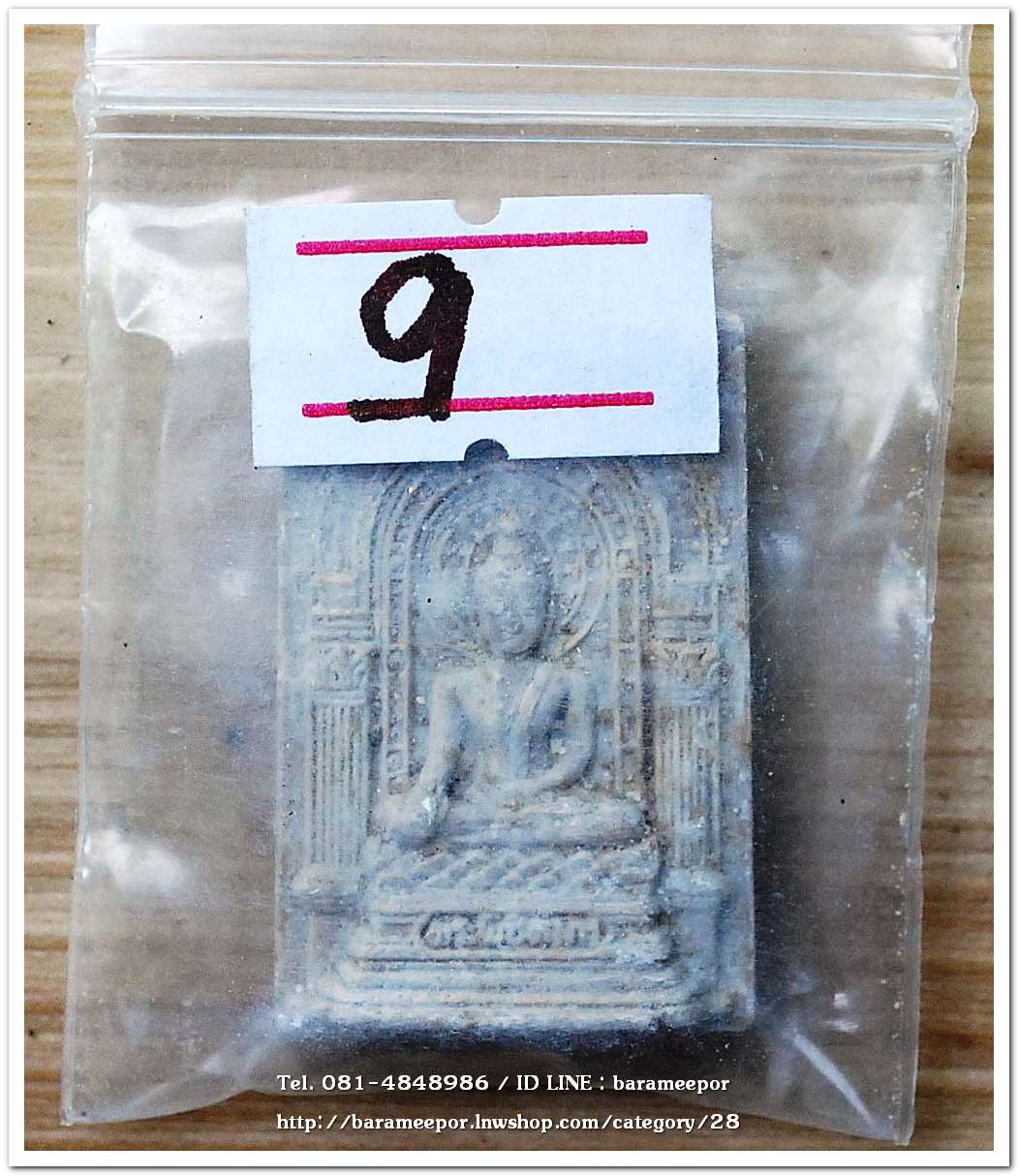 พระผงพิชิตมาร หลังยันต์กระบองไขว้ จัดสร้างโดยมูลนิธิธรรมธัช จ.ฉะเชิงเทรา ปี 2514..9