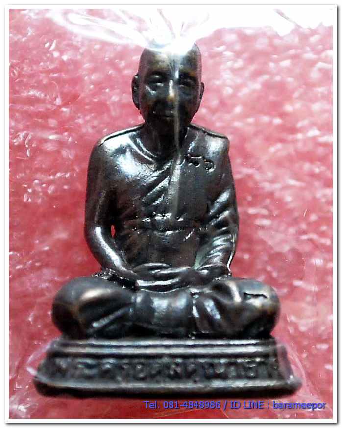 เหรียญพระครูอดุยคุณาธาร(หลวงพ่อหวน) วัดนิคมประทีป ตรัง รุ่นทำบุญอายุวัฒนมงคล ๘๖ ปี พระกริ่งลอยองค์ เนื้อทองแดงรมดำ แยกจากชุดกรรมการ