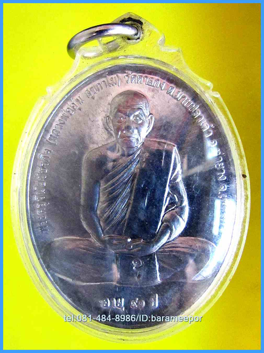 หลวงพ่ออุ้น สุขกาโม วัดตาลกง หลายรายการ