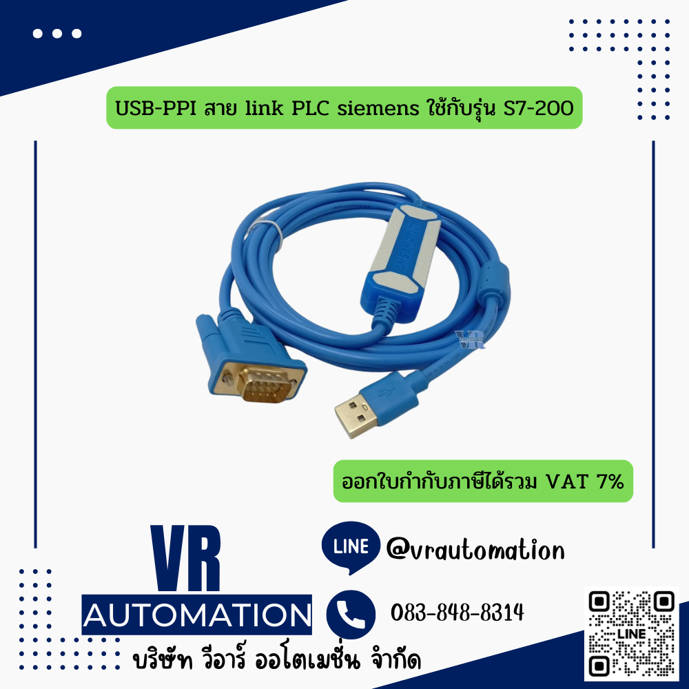 USB-PPI สาย link PLC siemens ใช้กับรุ่น S7-200