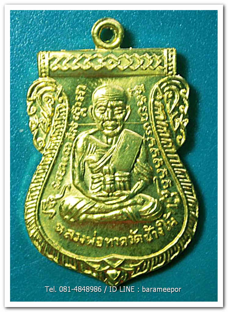 หลวงพ่อทวด 100 ปี อ.ทิม ศาลหลักเมือง เหรียญเสมาหน้าเลื่อน เนื้อทองระฆัง 2 โค๊ต แจกวันปลุกเสก มีกล่อง..3