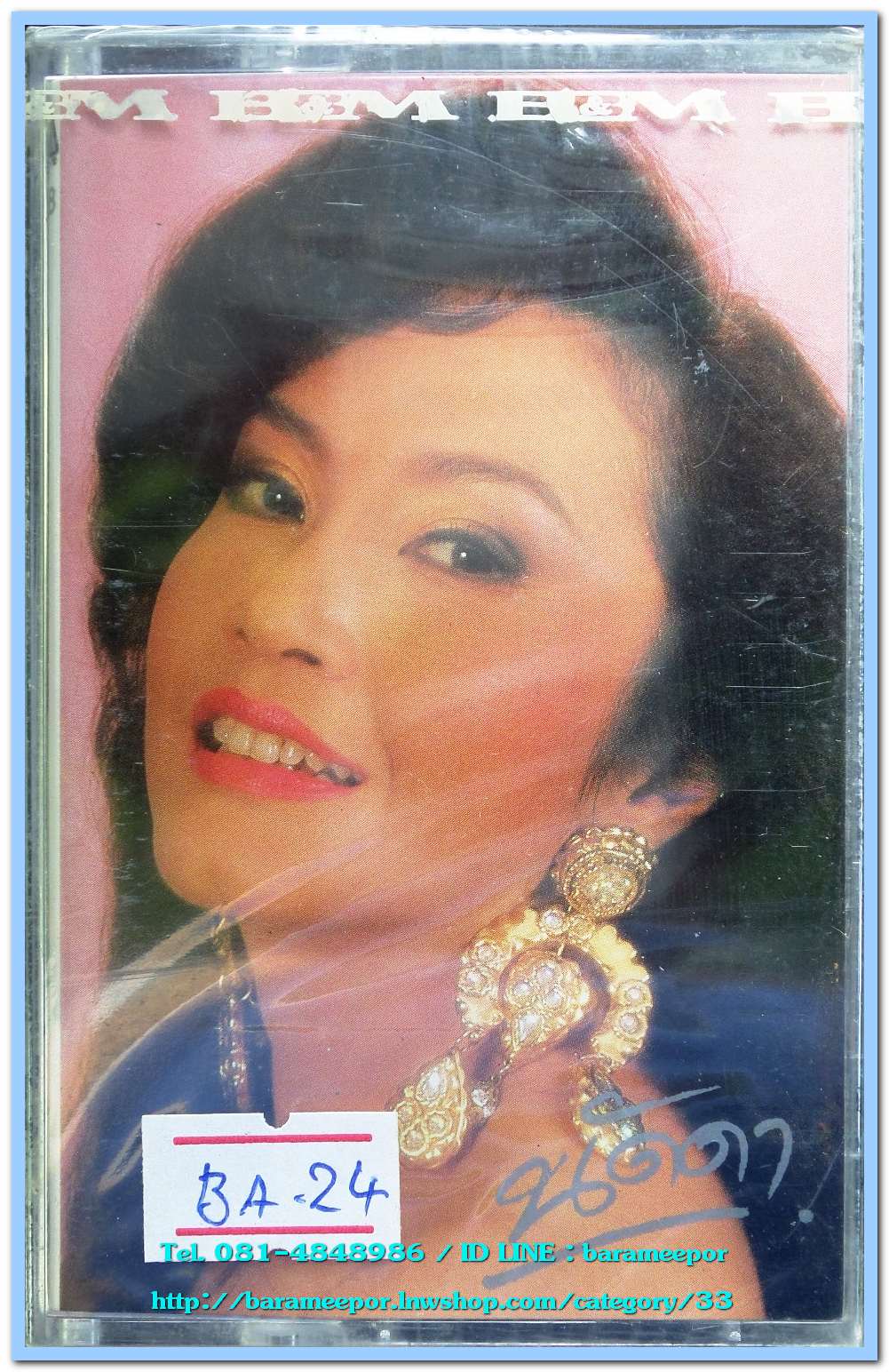 นัดดา วิยะกาญจน์ สภาพซีล