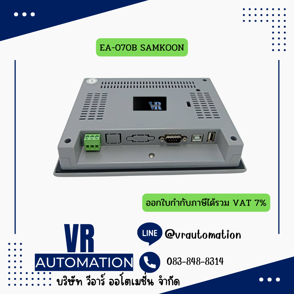 SAMKOON EA-070B | หน้าจอสัมผัส HMI 7 นิ้ว (800x480) รุ่นประหยัด (Basic Type) รองรับ Serial Port (RS232/485) | P1029