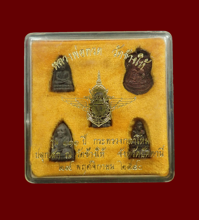 *ชุด 5 องค์* หลวงพ่อทวด วัดช้างให้ รุ่น 111 ปี กระทรวงกลาโหม ปี 2540