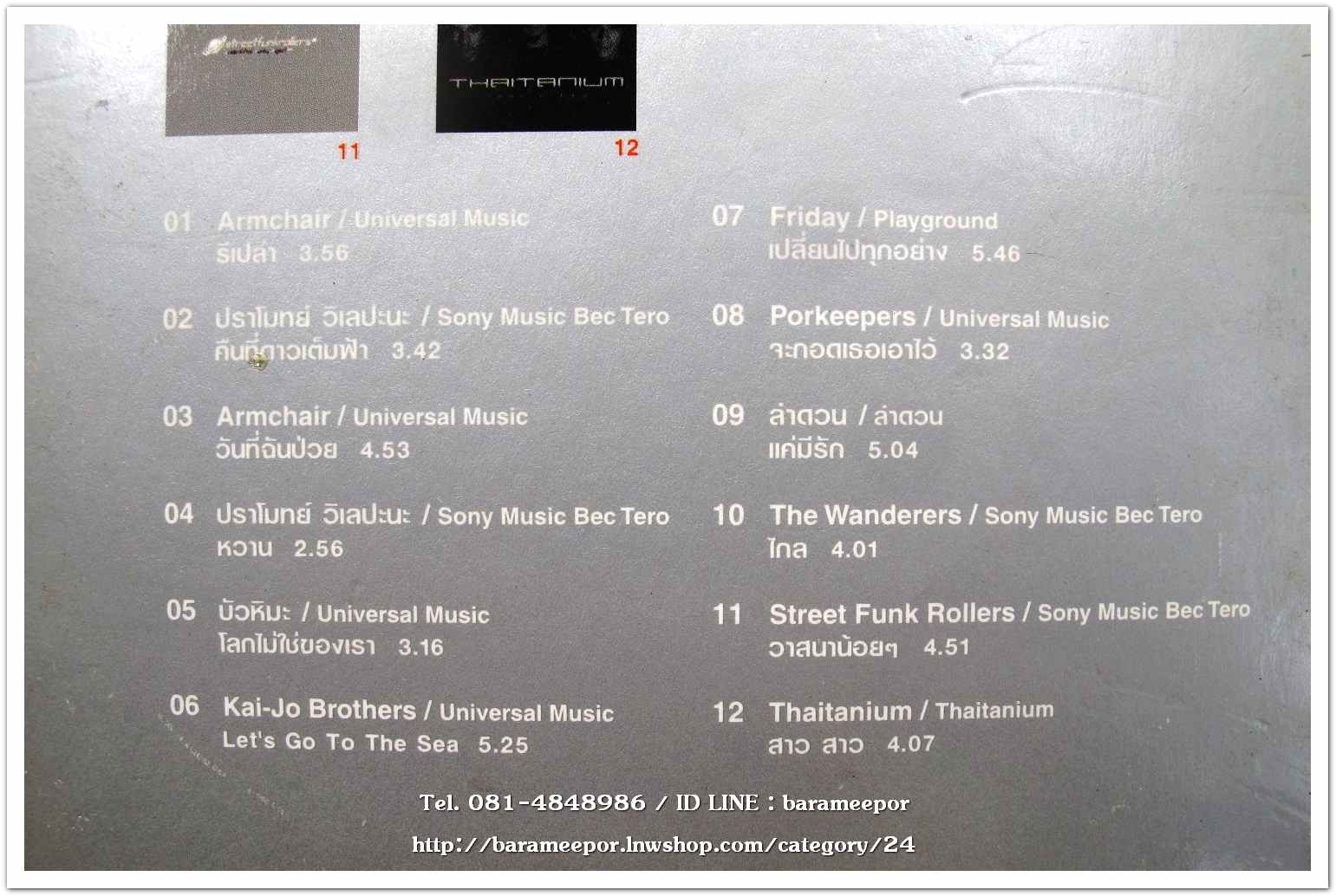 PLATINUM HITZ สภาพสวยไร้รอย