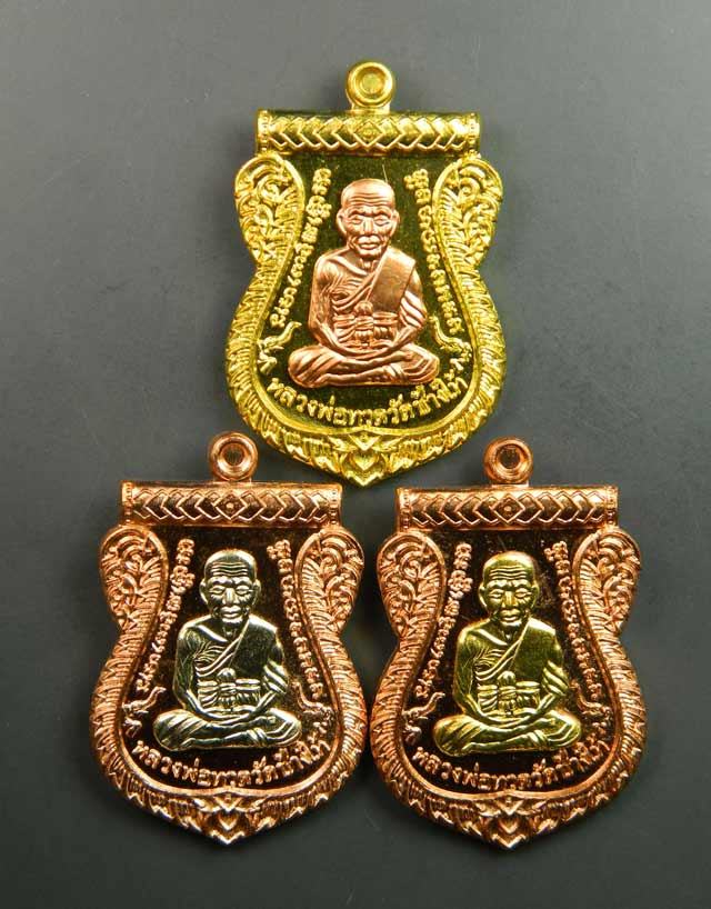 เหรียญเสมาหลวงพ่อทวด พิมพ์เลื่อนสมณศักดิ์ฝังตะกรุดนารายณ์แปลงรูป วัดทรายขาว ปัตตานี ปี 2558 รุ่นนิรันตราย เนื้อทองระฆังหน้ากากทองแดง ฝังตะกรุดนารายณ์แปลงรูปทองแดง (กรรมการอุปถัมภ์) เนื้อทองแดงผิวไฟหน้ากากทองระฆัง ตะกรุดนารายณ์แปลงรูปฝาบตร (กรรมการอุปถัมภ์