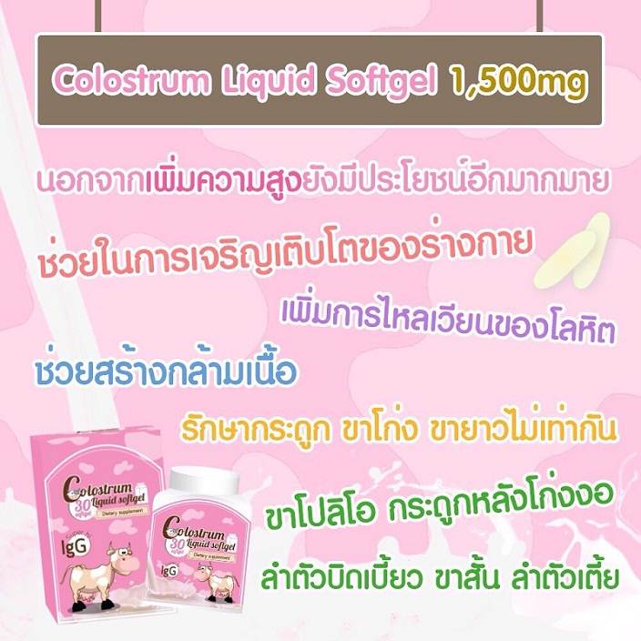 Cal-D Soft Capsule แคล-ดี แคลเซียมเพิ่มความสูง