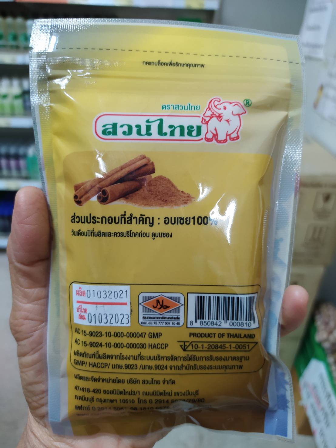 27-202-0810-0 อบเชยป่น (สวนไทย) * 1