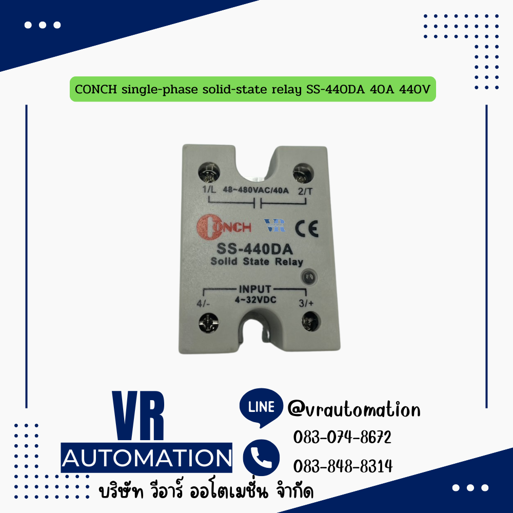 CONCH single-phase solid-state relay SS-440DA 40A 440V