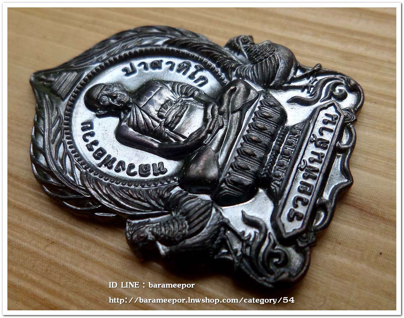 หลวงพ่อรวย ปาสาทิโก วัดตะโก รุ่น ชาตกาล ๑๐๐ ปี รวยพันล้าน 2 / ปี ๒๕๖๔ เนื้อทองแดงรมดำ