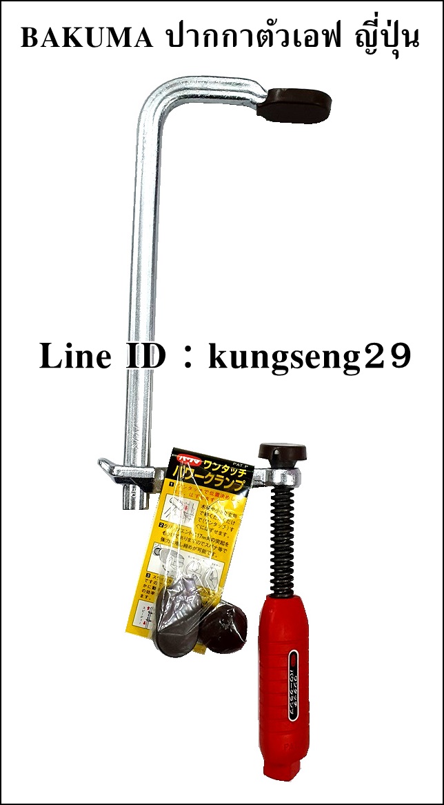 BAKUMA ปากกาตัวเอฟ ญี่ปุ่น