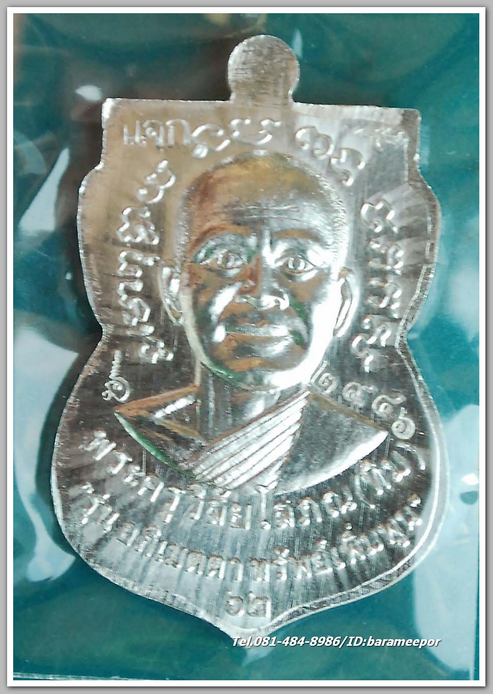 หลวงพ่อทวด หลังอาจารย์ทิม วัดพะโคะ ปี 62 เนื้อเงินยวง เหรียญแจก เลข ๒๙๔๖