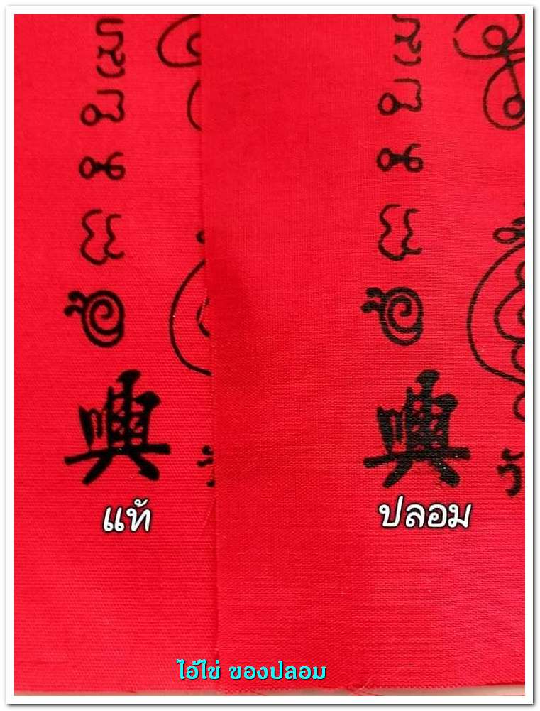 A ไอ้ไข่ ของเก๊ มีออกมาทุกรุ่น จนถึงสรงน้ำ 63 ลองศึกษาเป็นแนวทาง