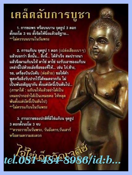 A ประวัติ ตาไข่(ไอ้ไข่) และคาถาบูชา วัดเจดีย์ สิชล นครศรีธรรมราช