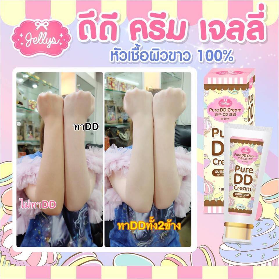 Pure DD Cream by jellys 100 ml. ดีดี ครีม เจลลี่ หัวเชื้อผิวขาว 100%